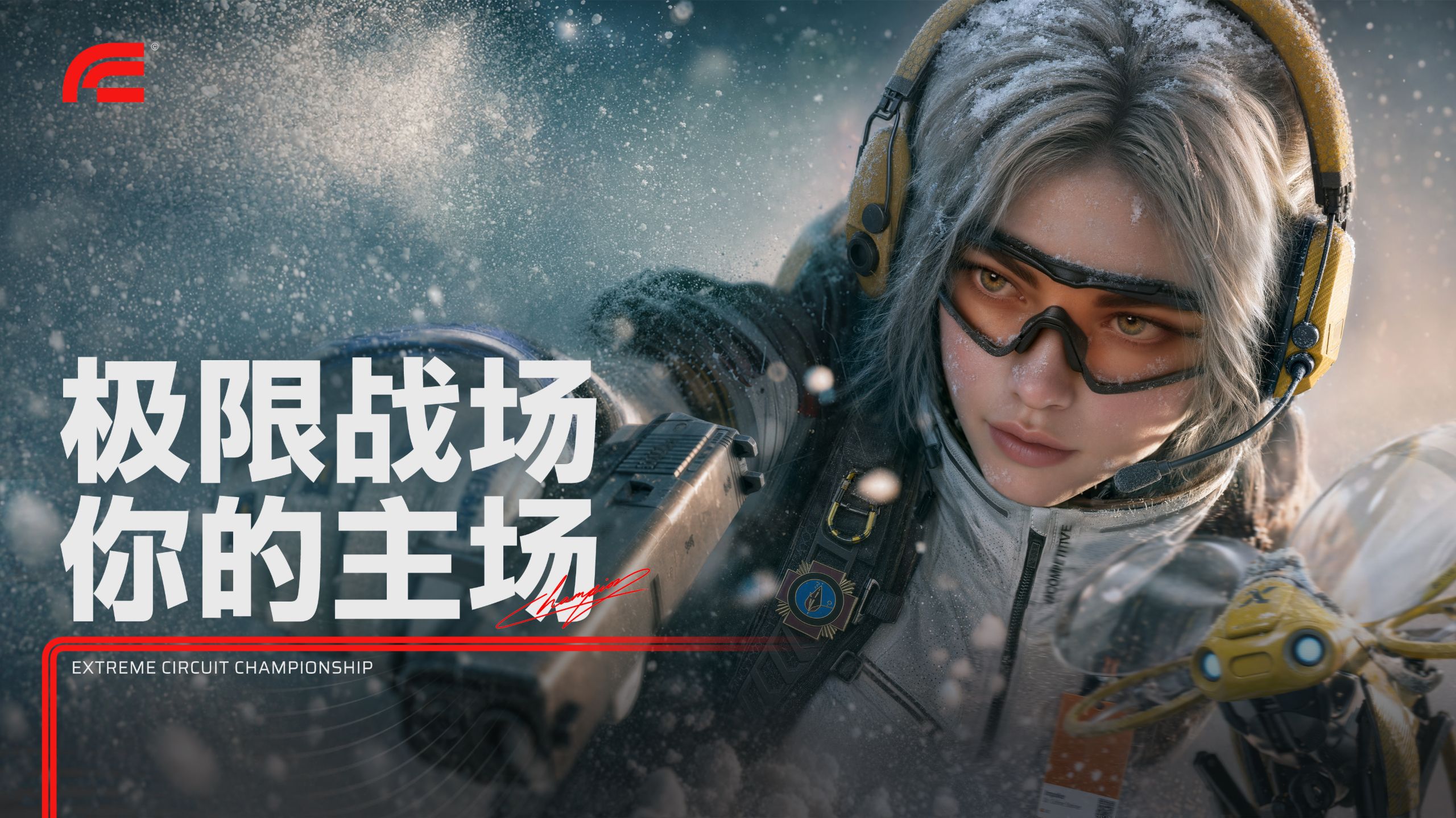 极极极极，极限战场👉🏻首曝极首测，所见极所玩