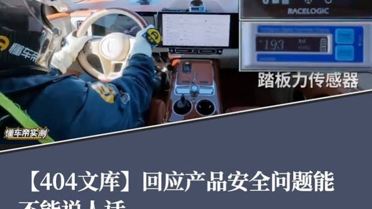【404文库】新疆发布｜回应产品安全问题能不能说人话