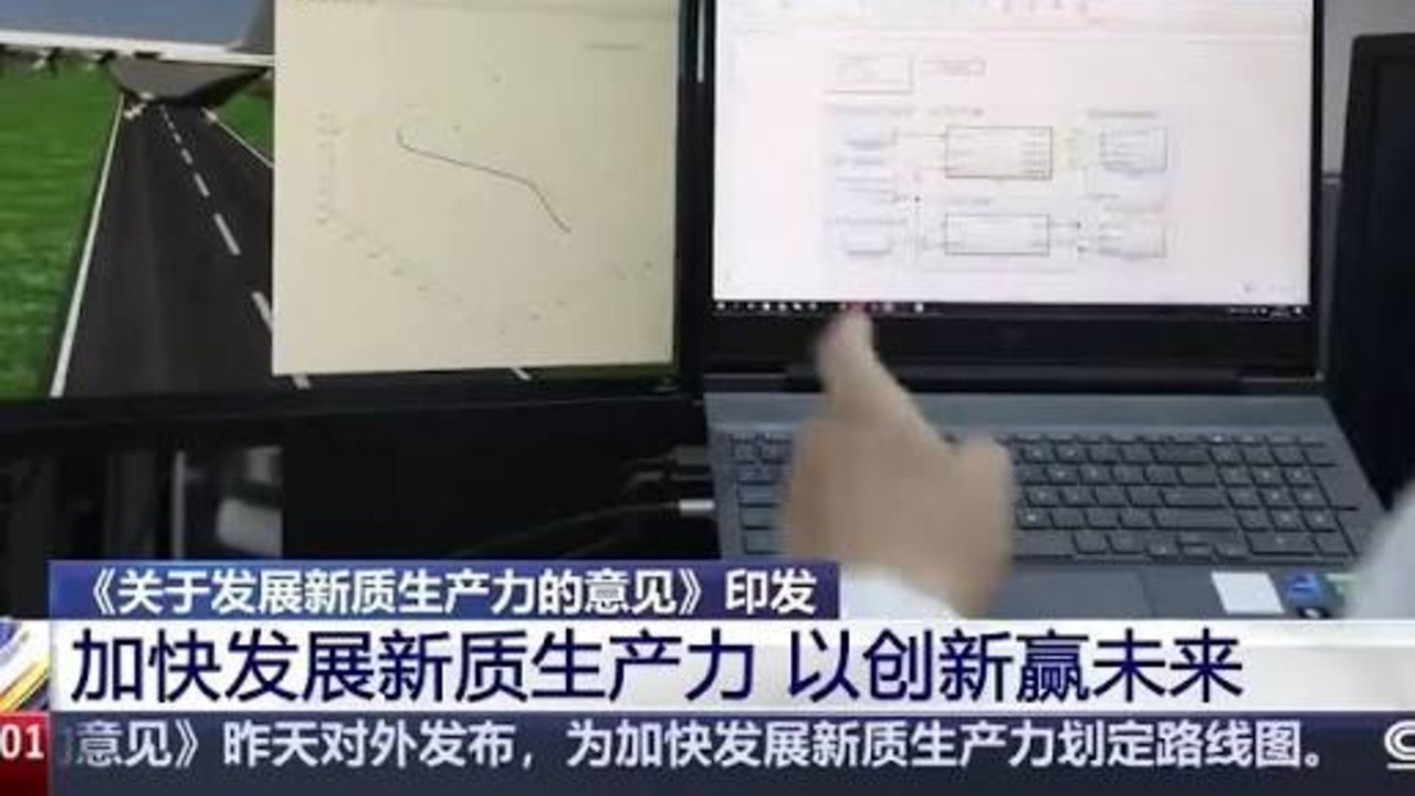新质生产力发展有了清晰路线图