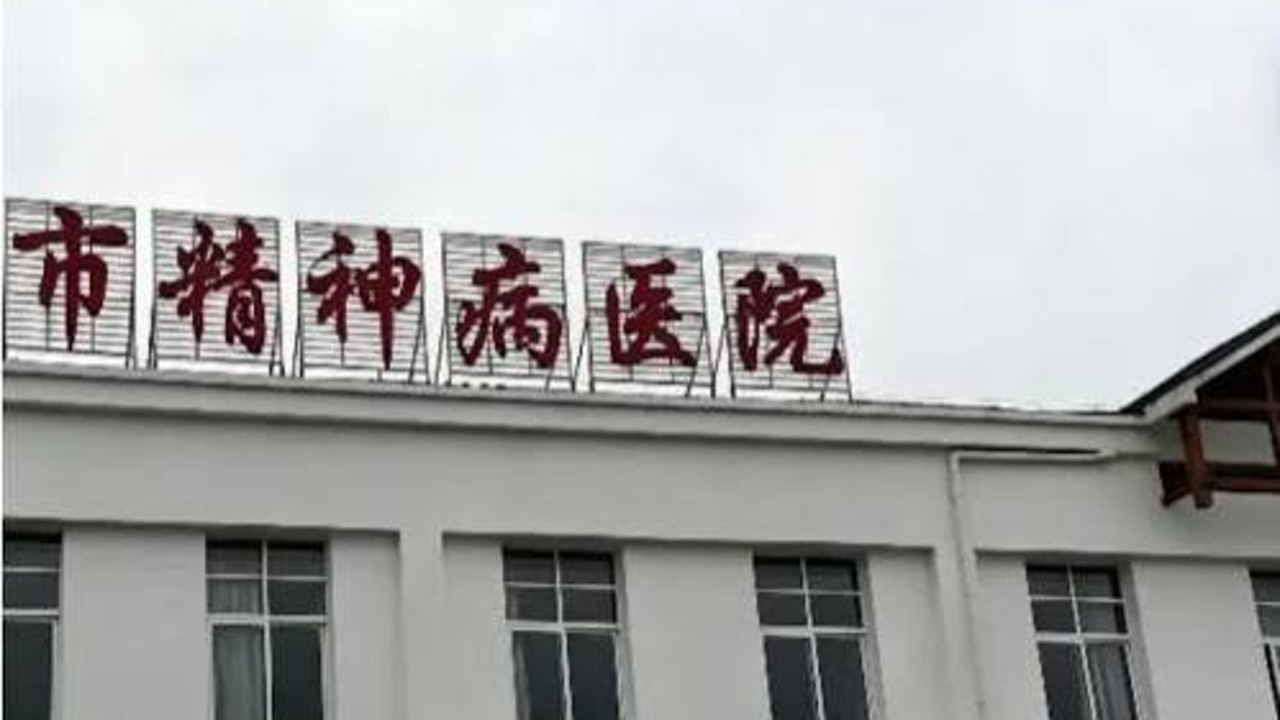 精神病院为何扎堆更名