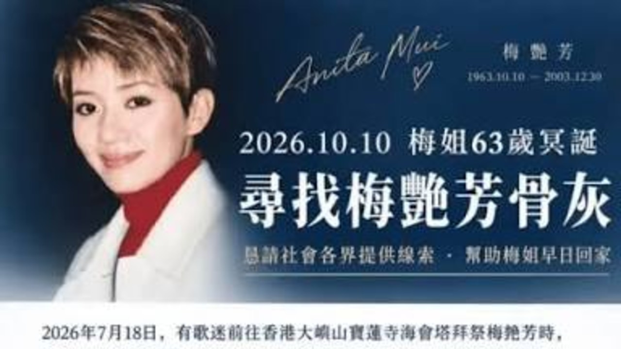 律师解读盗取梅艳芳骨灰法律后果