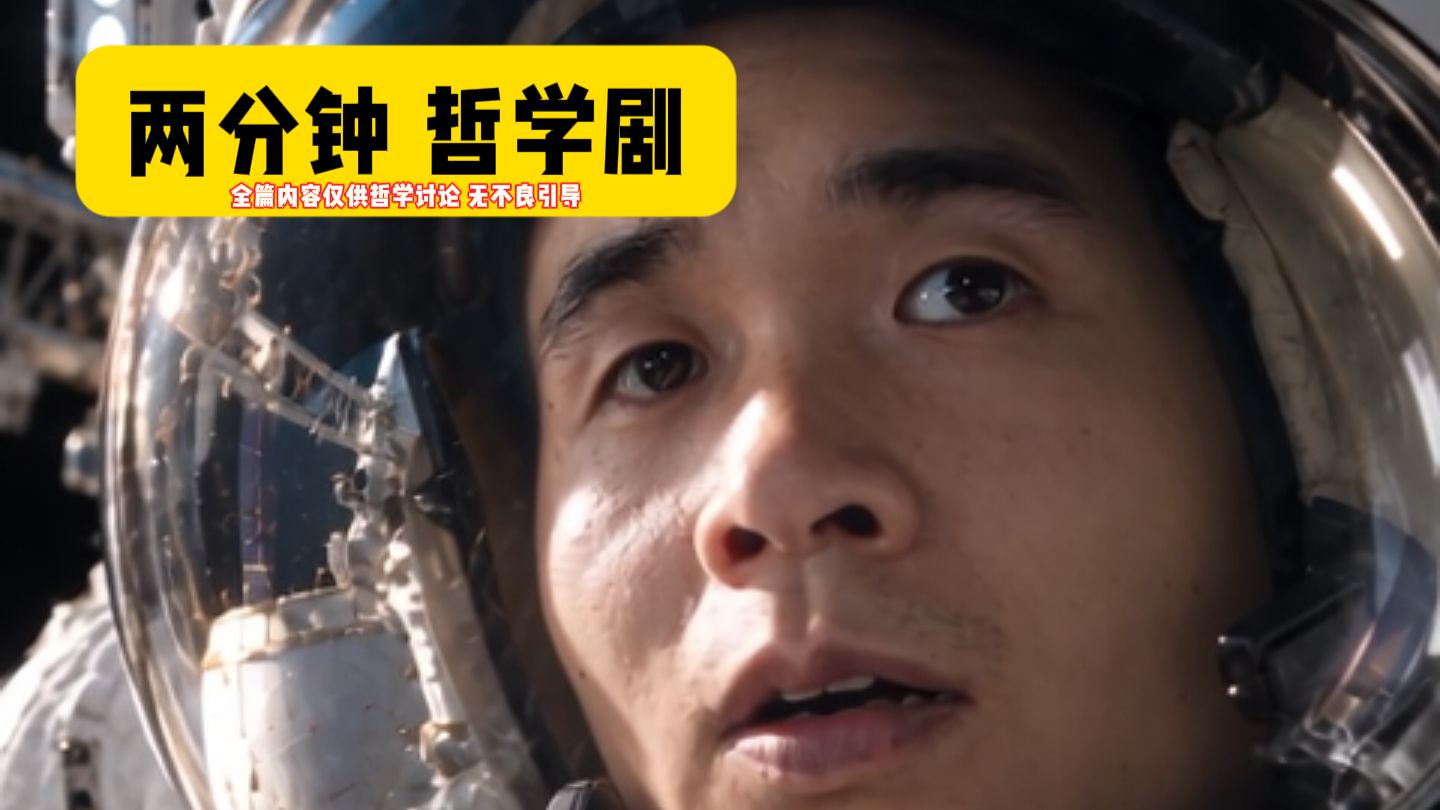 《生》生命是什么