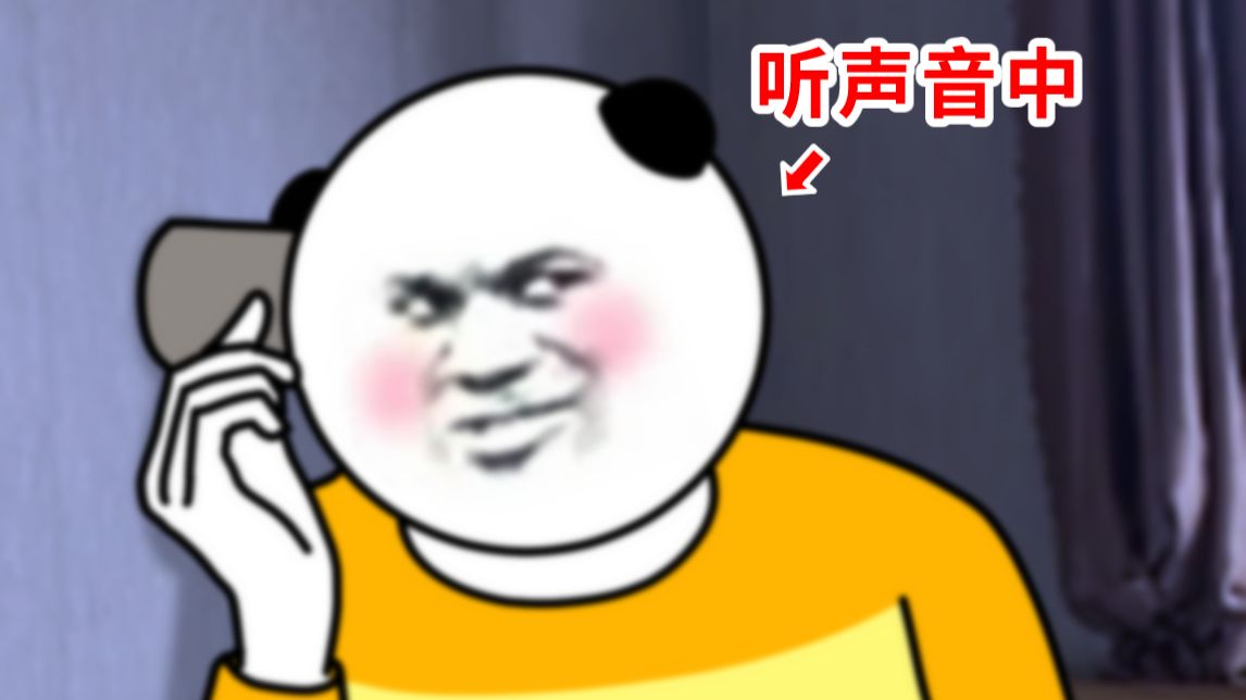 在 学 校 最 害 怕 的 声 音？