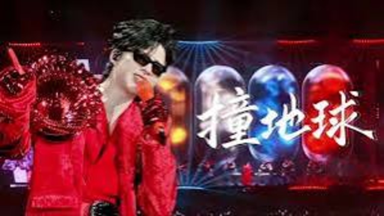 断眉林娜琏演唱会合唱