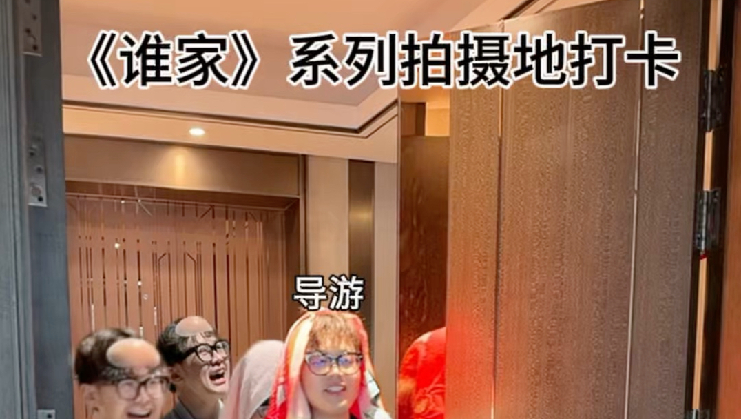 《谁家》一周年献礼