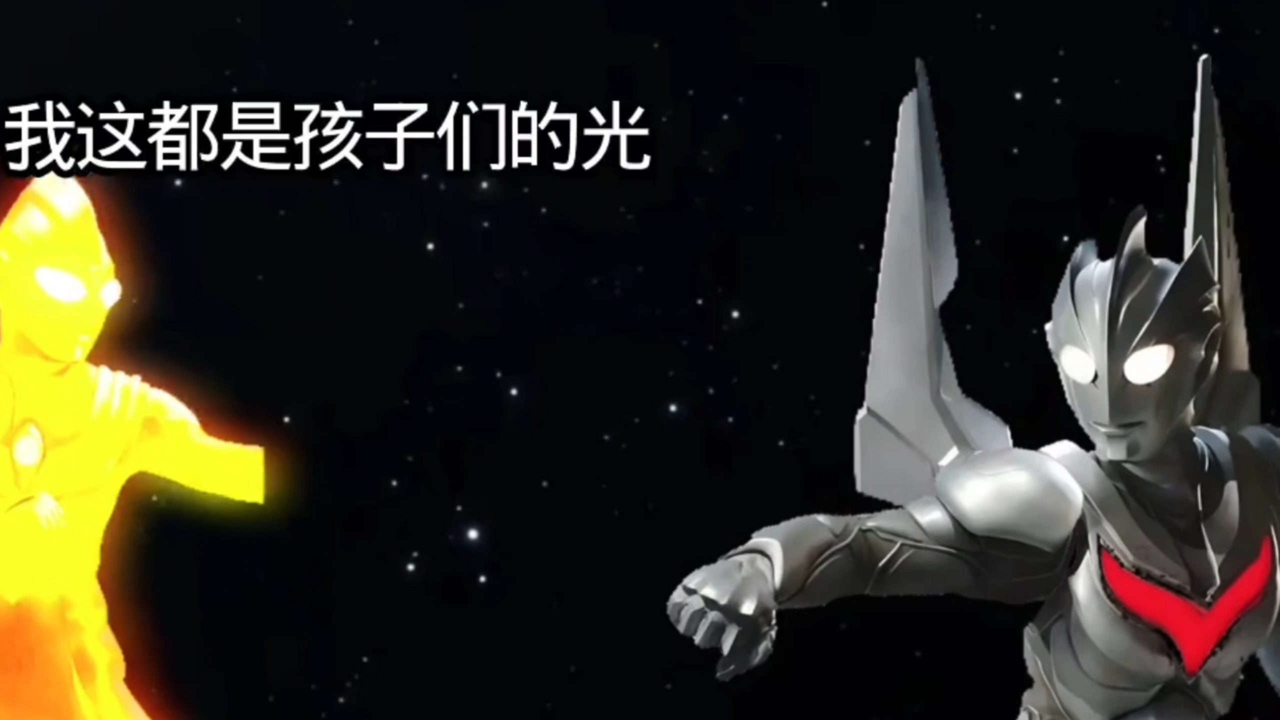 “迪迦与诺亚”1~31大合集