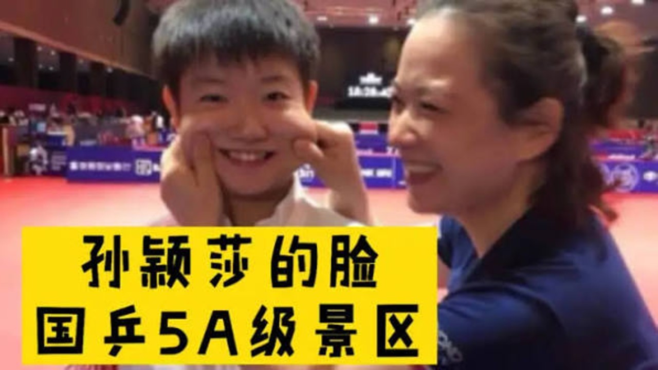 孙颖莎赛场霸气私下软萌