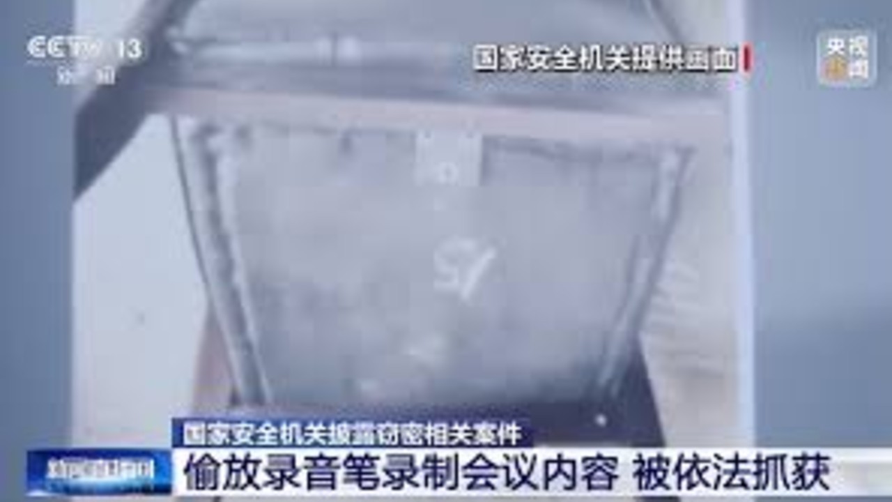 部委工作人员潜入会议室偷放录音笔