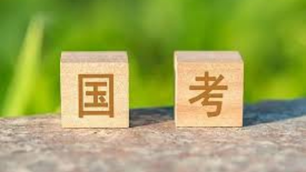 2027国考今天开始报名
