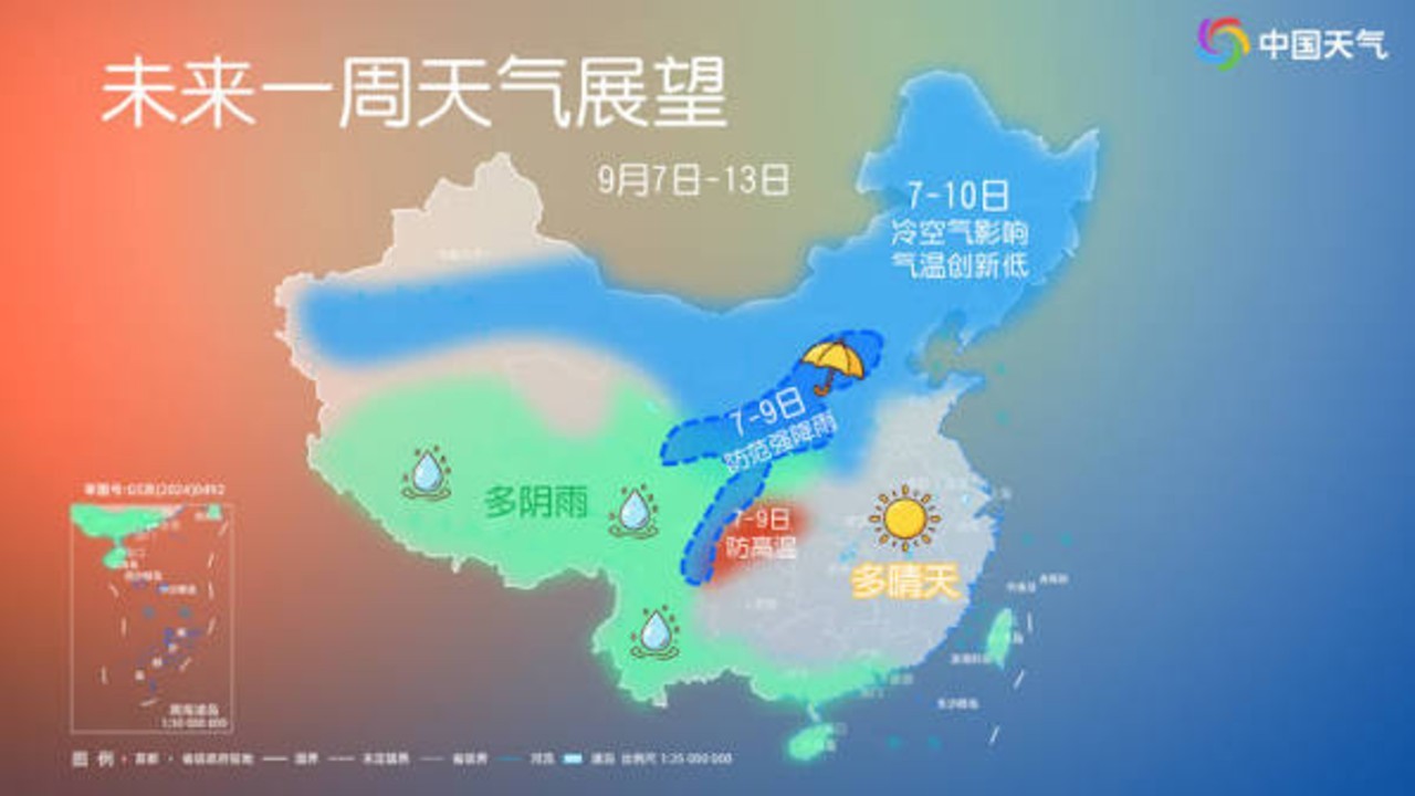 北方降温创新低 南方炎热