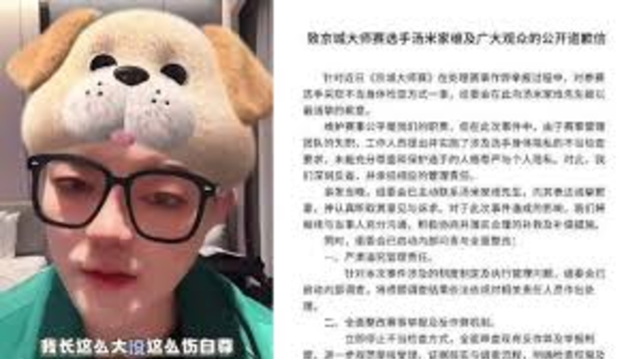 要求选手脱衣自证 京城大师赛致歉