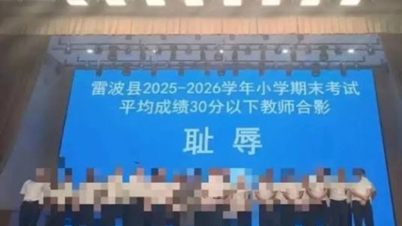 教师被迫与耻辱合影调查无下文