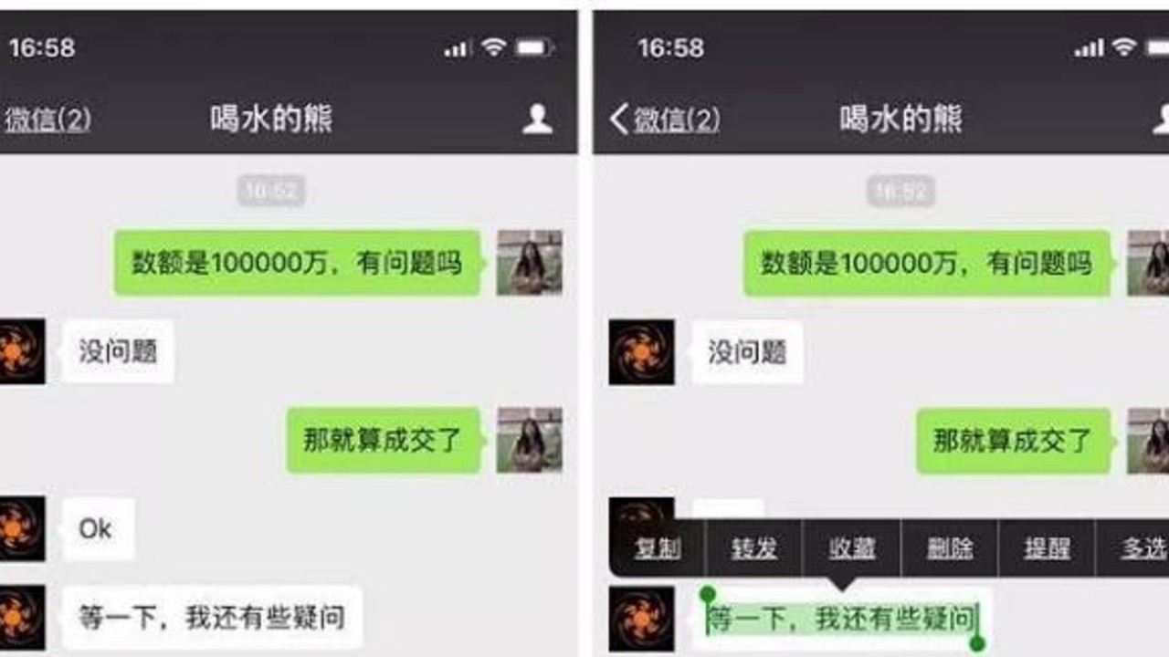 微信聊天记录截图 如何当证据使用