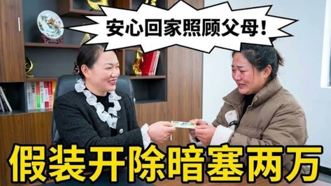 员工请假照顾失能母亲被开除获赔