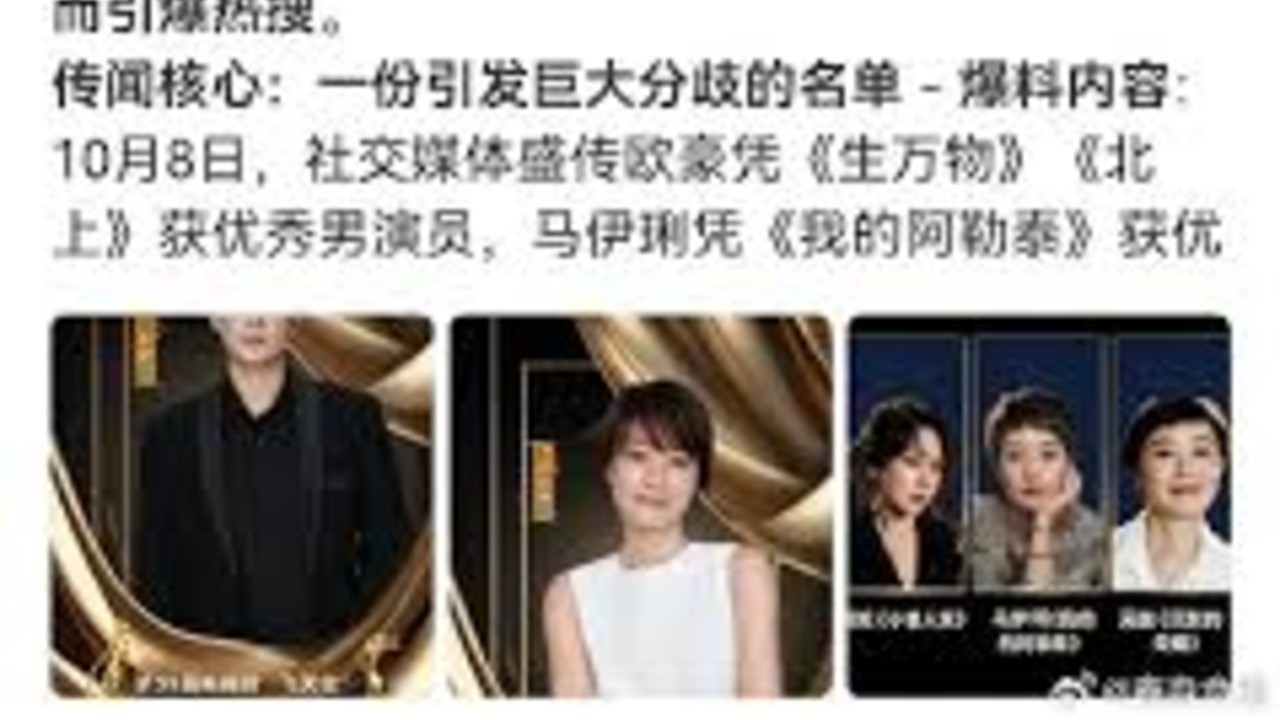 网传欧豪马伊琍获飞天奖
