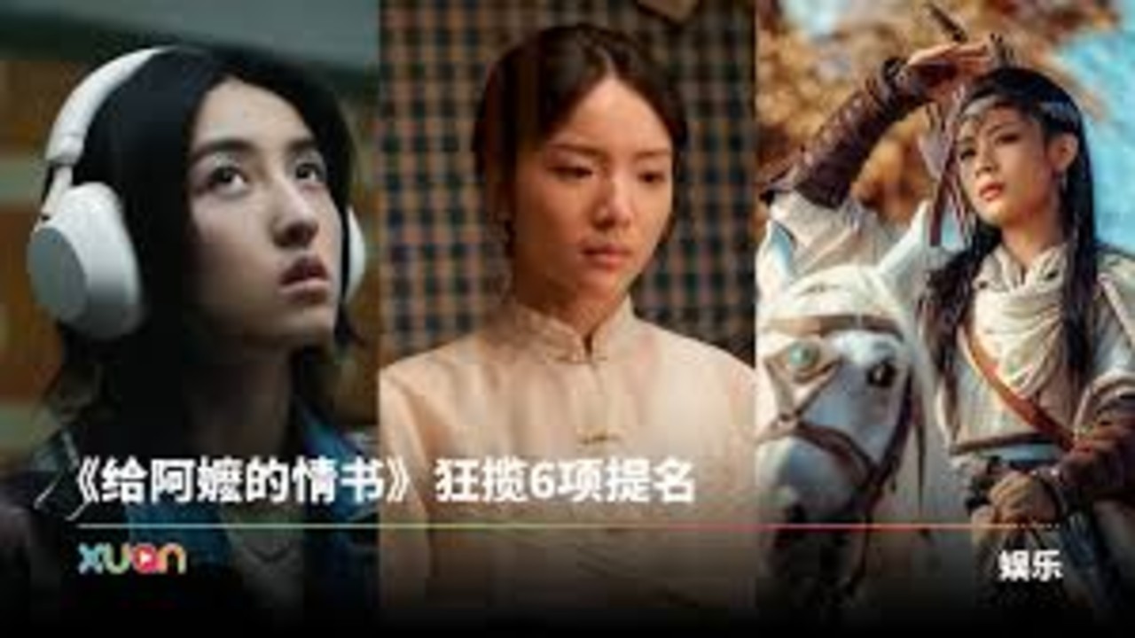 陈丽君提名金鸡最佳女主