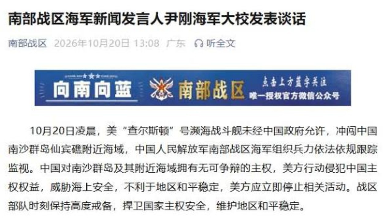 南部战区回应美舰冲闯中国海域