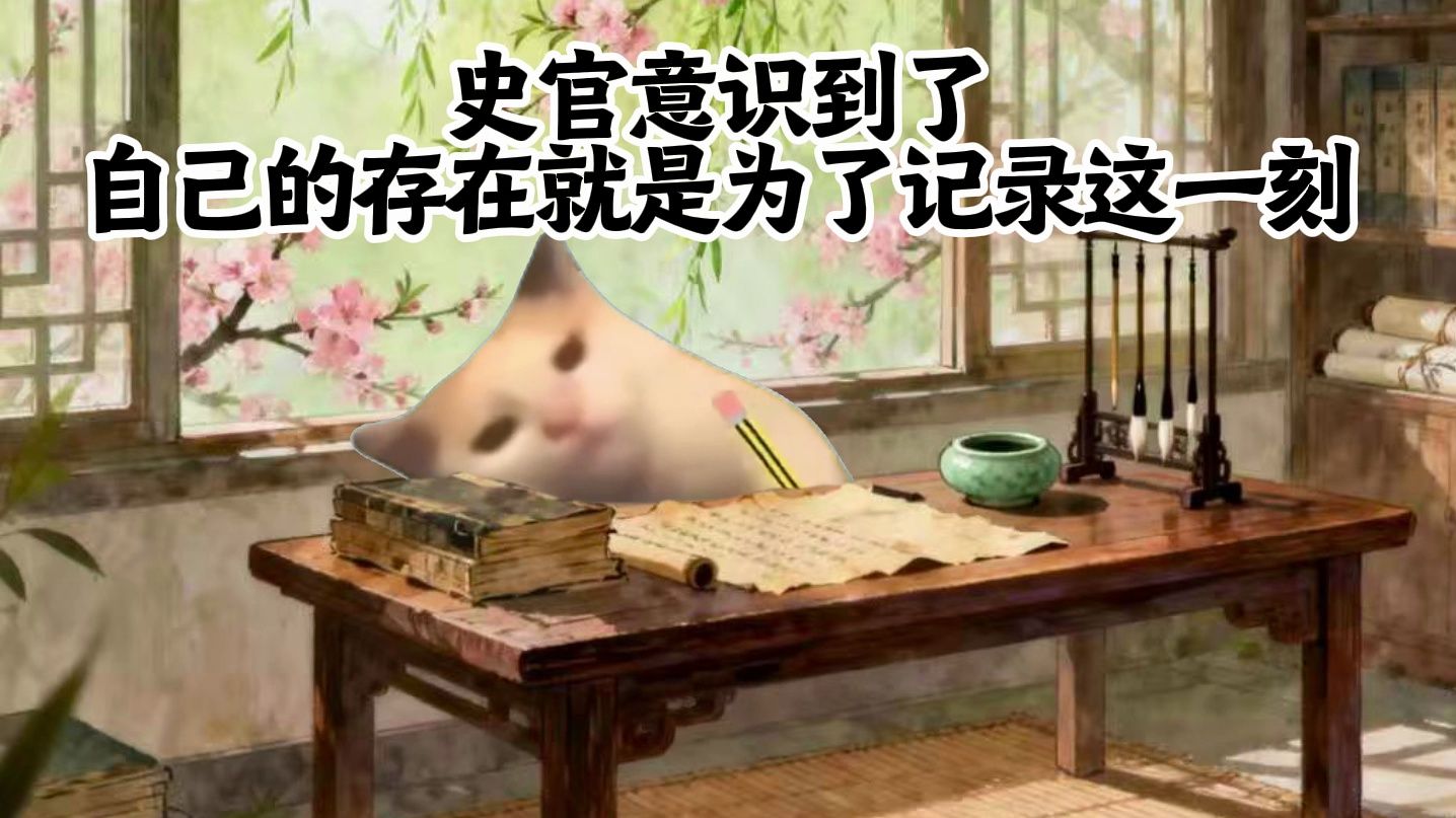 兵部尚书被冻死后，文、武、史、藩：这是我等待了一生的巨浪