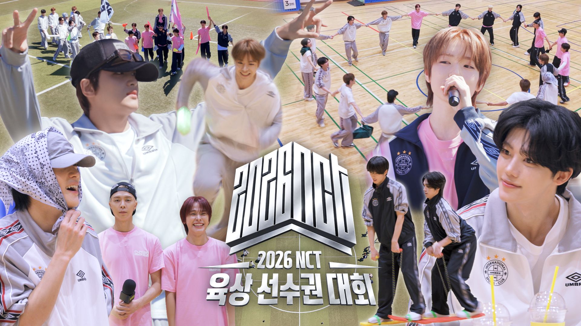 【NCT】听说NCT要开运动会了? “哪个NCT.” | 《 2026 NCT 田径锦标赛 》