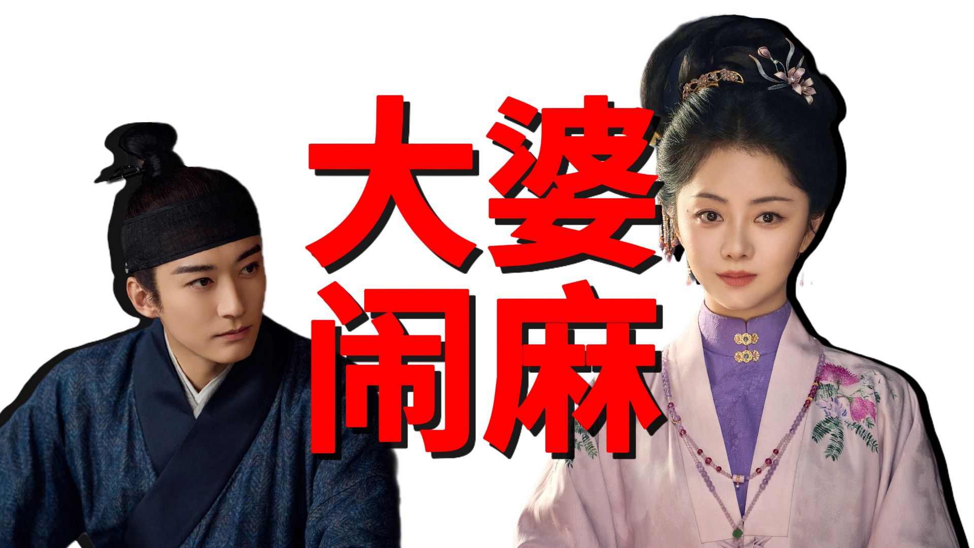 闪身步躲子弹，胡萝卜救壮汉！《兰香如故》像的不止《知否》
