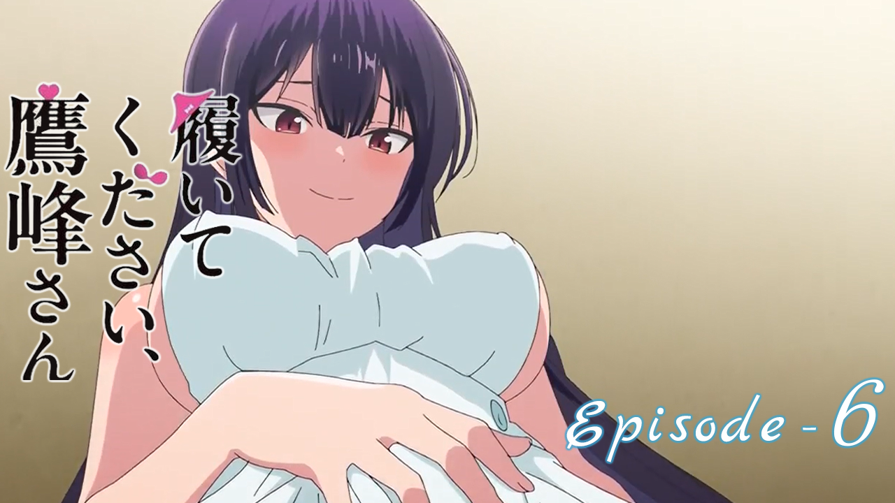 拜托请穿上，鹰峰同学 第6话 亲爱的，请让我洗你的背【高清中字】